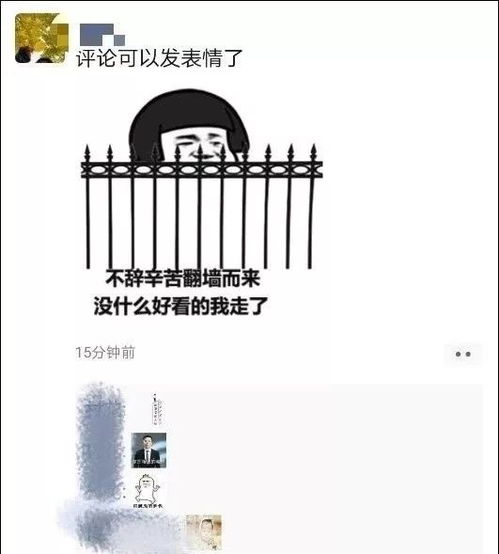 微信gif表情包发朋友圈