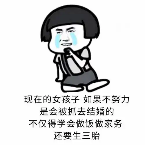  抖音搞笑表情包