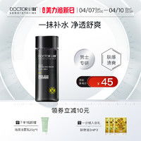  高夫男士爽肤水化妆水gf高夫男士恒时水润清爽水份露125ml多少钱