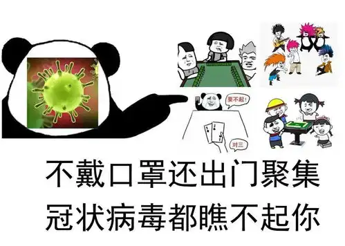 你好的表情包防疫