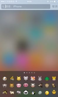  如何在iphone上使用emoji表情