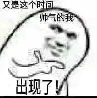  每日表情丨你以前很宠我的