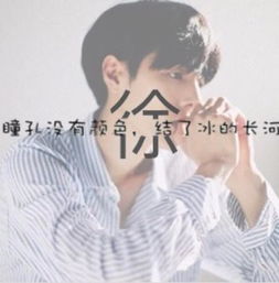  姓氏头像我姓余,没有未来,只有余生