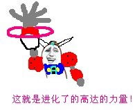  高达沙雕表情包