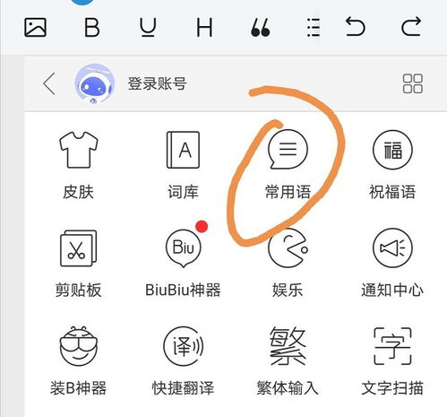  两根毛表情符号怎么加