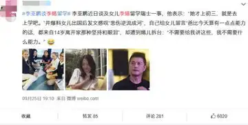  李嫣为爸爸李亚鹏庆生,父女俩同做搞怪表情画面温馨有爱