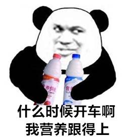  没眼看娱乐圈里这些老司机都很会飙车啊