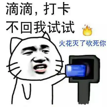  qq续苗的日常保持巨轮小火苗表情包