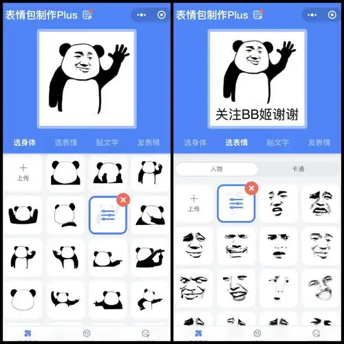  谷歌推出了一款随意组合表情的工具emojikitchen颜文字厨房