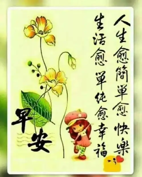  人生,就是一个不断尝试的过程,早上好