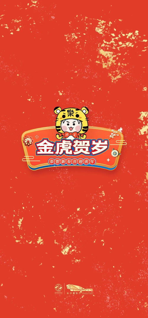  福虎送虎利丨手慢无限量微信红包封面微信表情包手机壁纸来啦