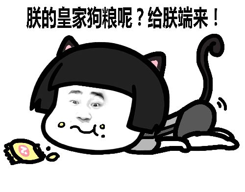 最佳男朋友表情包开心笑