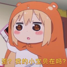  作为一个女生,怎么能少得了二次元表情包可爱又撩人