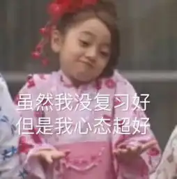  超沙雕表情包现在女孩太难撩了,教你用表情包这样