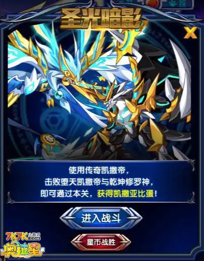  奥拉星凯撒怎么打奥拉星凯撒平民打法汇总