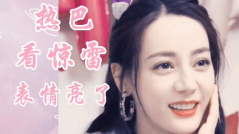 员工签到表情包迪丽热巴