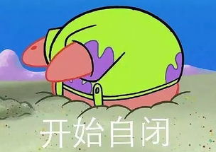 自闭表情包水果