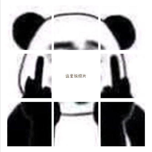  集可爱自拍考试爱情生日表情包为一体的朋友圈九宫格图
