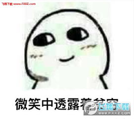 客服常用表情包微笑