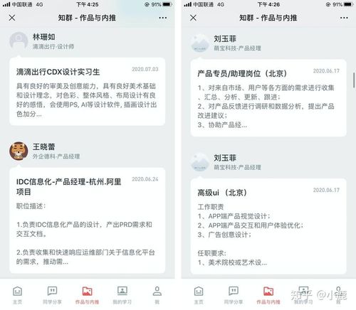 大四怎么找实习工作