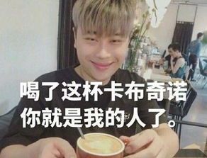  给阿姨倒杯卡布奇诺什么梗表情包下载给阿姨倒杯卡布奇诺卢本伟表情包合集无水印版腾牛下载