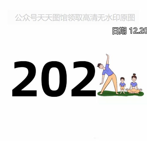  预判一波202120222033图片单身恋爱生孩子图片抖音热门朋友圈图
