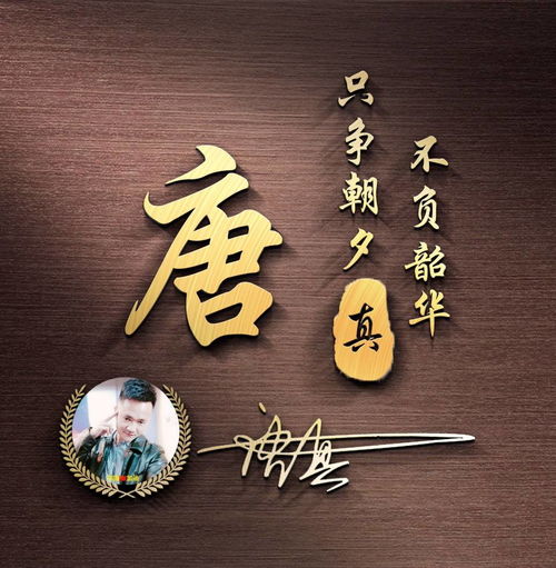  微信头像姓名头像,三十多张大气经典签名头像,请分享带走