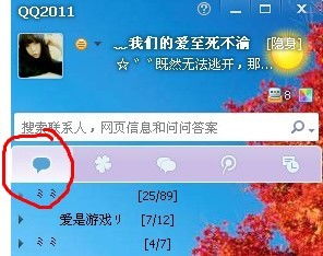  如何显示qq备注姓名
