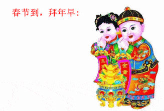  过年啦,送你最美最全拜年表情包