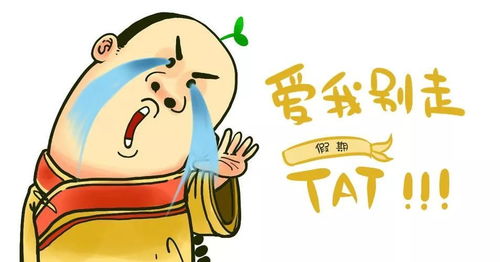  期末考试时间调整安排出炉同学们哭晕