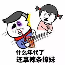  史上最强撩妹表情包