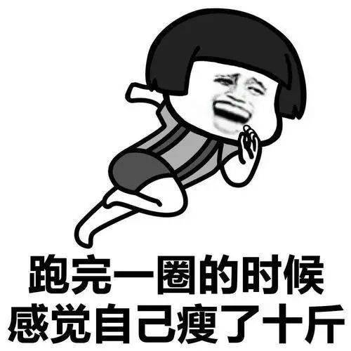  校园跑认真打卡的魅力