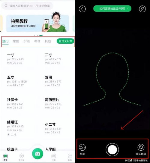  电子版证件照手机怎么拍标准证件照拍摄方法一键生成