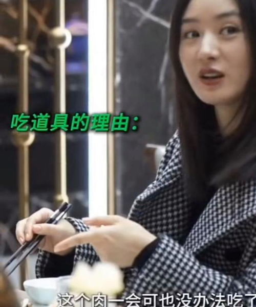  乔妍的心事花絮曝光,赵丽颖大口吃肉和蛋糕,辛芷蕾表情亮了