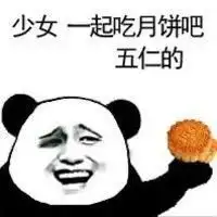  神奇周四举头望明月低头玩游戏