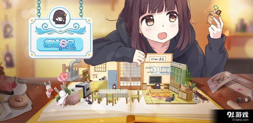  胡桃日记表情包少女menhera下载胡桃日记表情包少女menhera安卓v2.4.0下载91手游网
