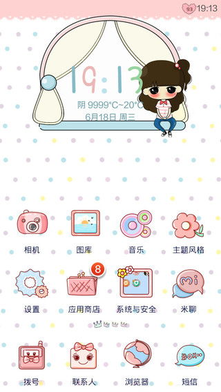  小希蝴蝶结控自由桌面,动态锁屏,音乐界面