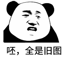  呸系列gif表情全套下载呸系列动态表情包大全下载高清无水印极速下载