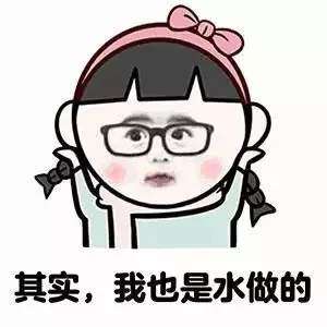 是真的吗系列表情包搞笑
