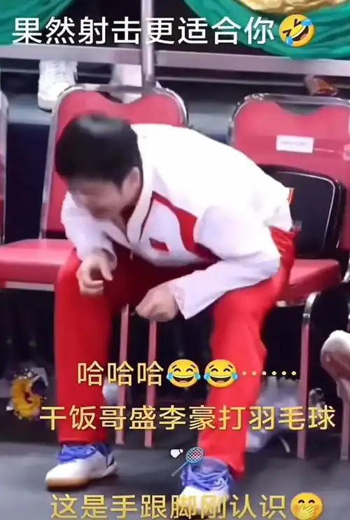  闹大了樊振东对盛李豪高举羽毛球拍应援王楚钦笑出表情包