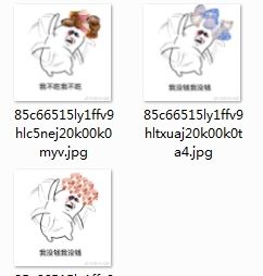  快走开快走开拒绝表情包快马走快拿走我没钱我没钱表情包下载乐游网游戏下载