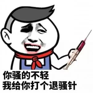  小编今天疯了,快拖出去