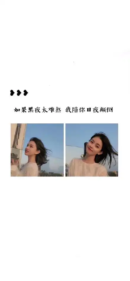 抖音热门文字壁纸