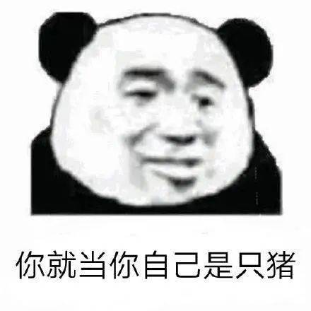 今日份沙雕搞笑表情包