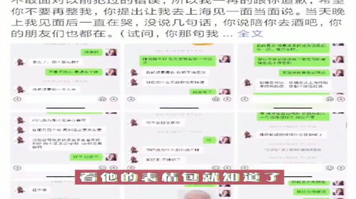  孙一宁爆料和王思聪的聊天记录,从表情包看事情的经过