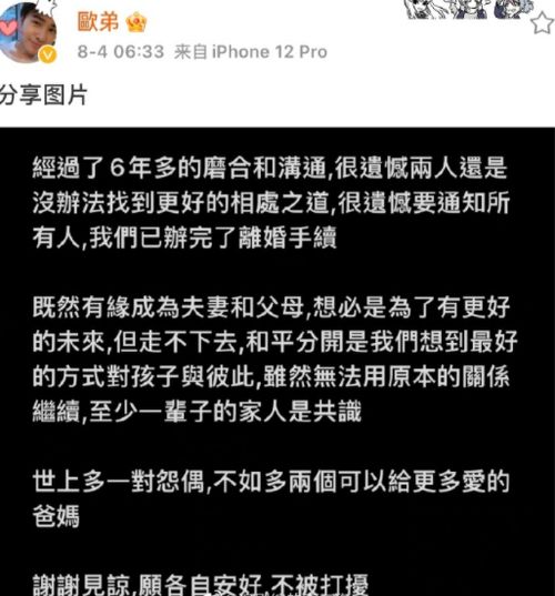  2021年6对明星离婚,4人深陷性绯闻,1个女明星太让人意外