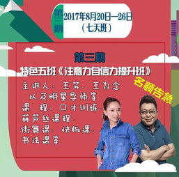  2017年夏令营招生火爆,部分班次已满额