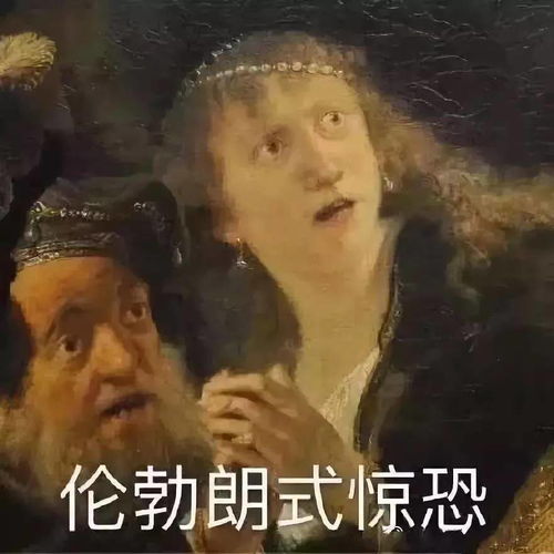  没有几个这样的表情包,还真不好意思说自己是学画画的......