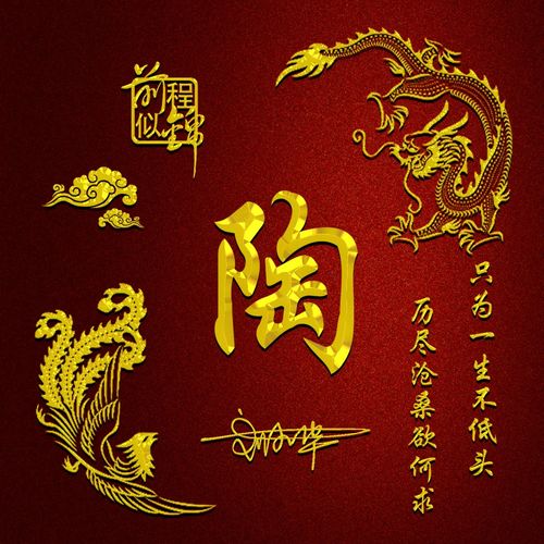  用你的姓氏做头像,龙凤呈祥3d烫金大气签名头像,为你设计好了