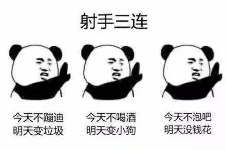  十二星座三连表情包
